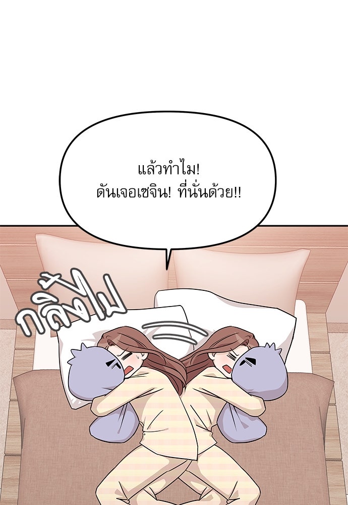 ติ่งอยู่ไม่รู้หรอก - หน้า 4