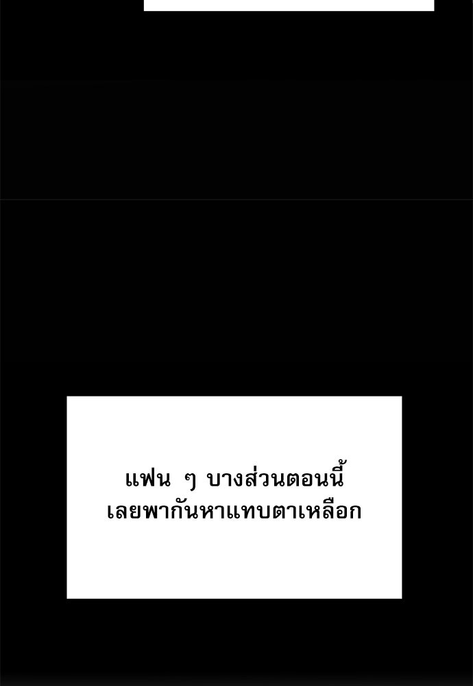 ติ่งอยู่ไม่รู้หรอก - หน้า 41