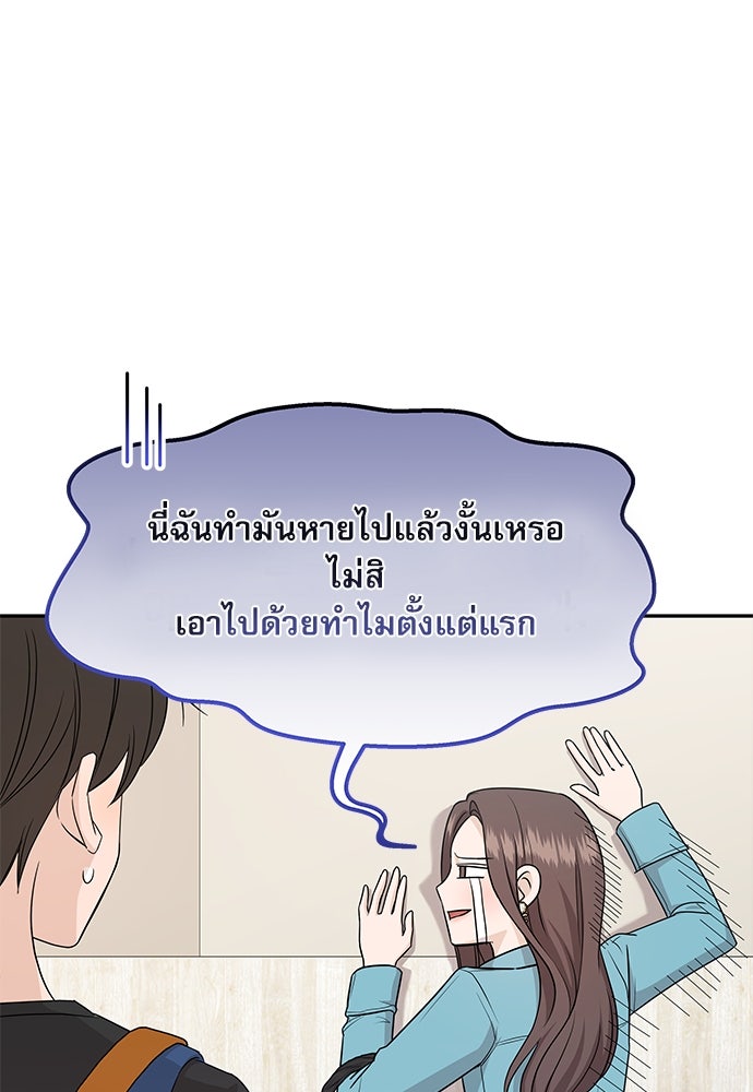 ติ่งอยู่ไม่รู้หรอก - หน้า 44