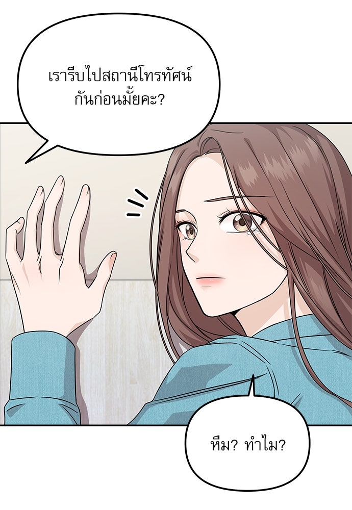 ติ่งอยู่ไม่รู้หรอก - หน้า 46