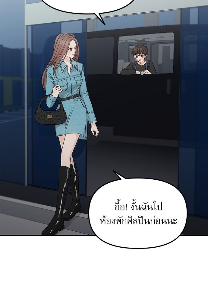 ติ่งอยู่ไม่รู้หรอก - หน้า 52