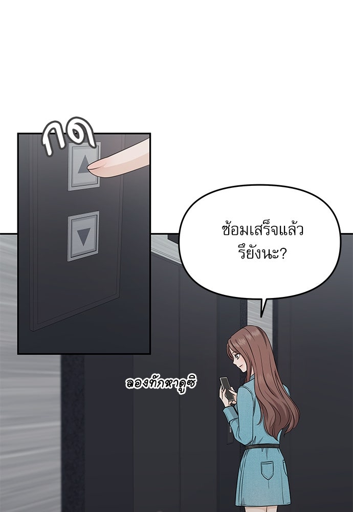 ติ่งอยู่ไม่รู้หรอก - หน้า 53