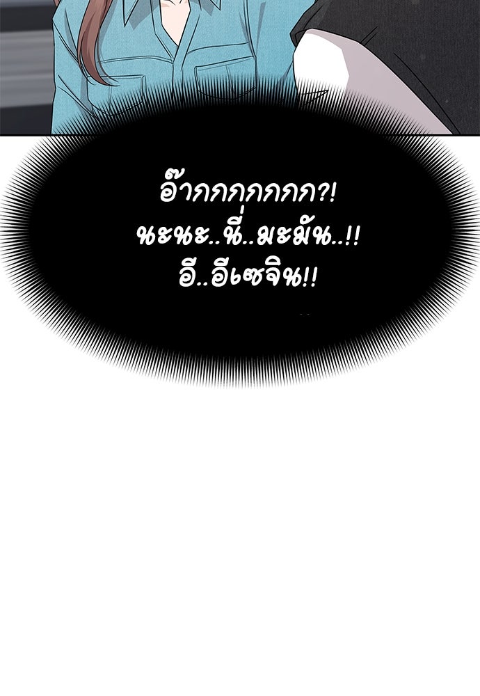 ติ่งอยู่ไม่รู้หรอก - หน้า 63
