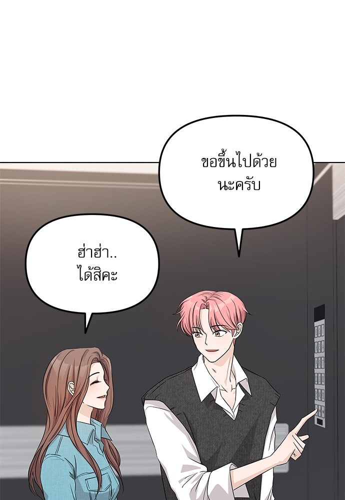 ติ่งอยู่ไม่รู้หรอก - หน้า 64