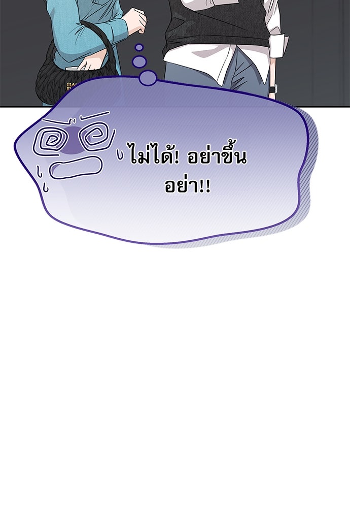 ติ่งอยู่ไม่รู้หรอก - หน้า 65