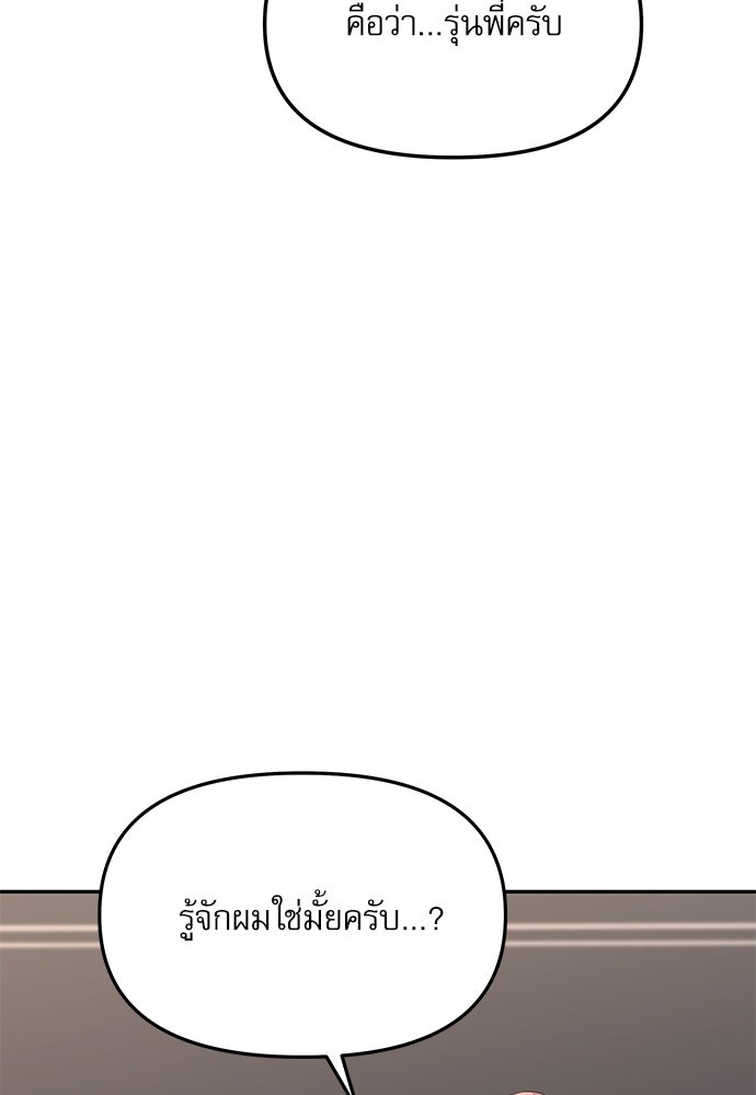 ติ่งอยู่ไม่รู้หรอก - หน้า 67