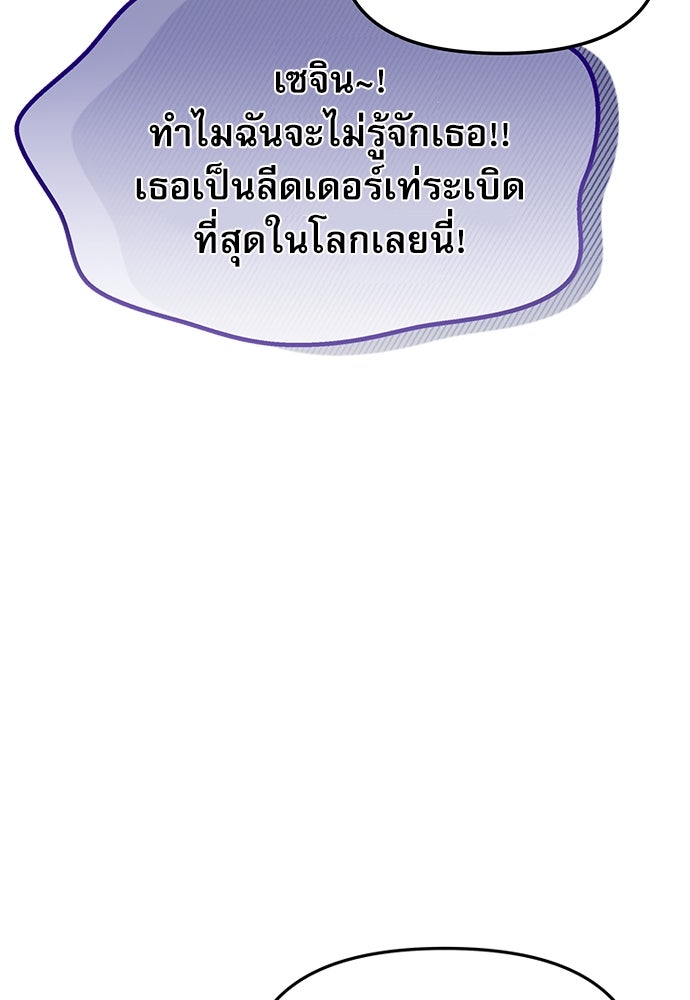 ติ่งอยู่ไม่รู้หรอก - หน้า 69