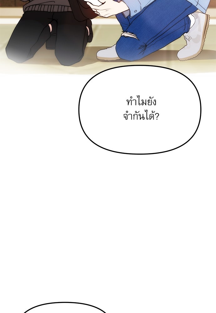 ติ่งอยู่ไม่รู้หรอก - หน้า 7
