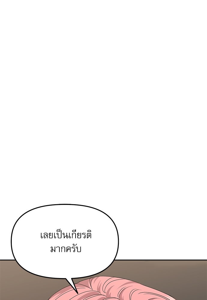 ติ่งอยู่ไม่รู้หรอก - หน้า 71