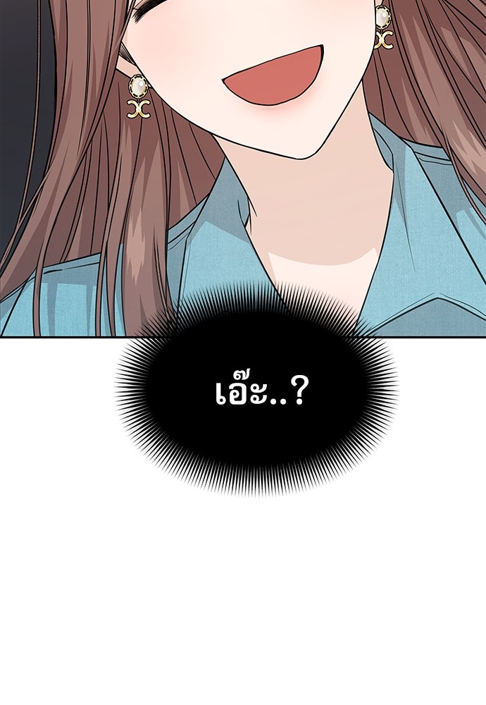 ติ่งอยู่ไม่รู้หรอก - หน้า 74