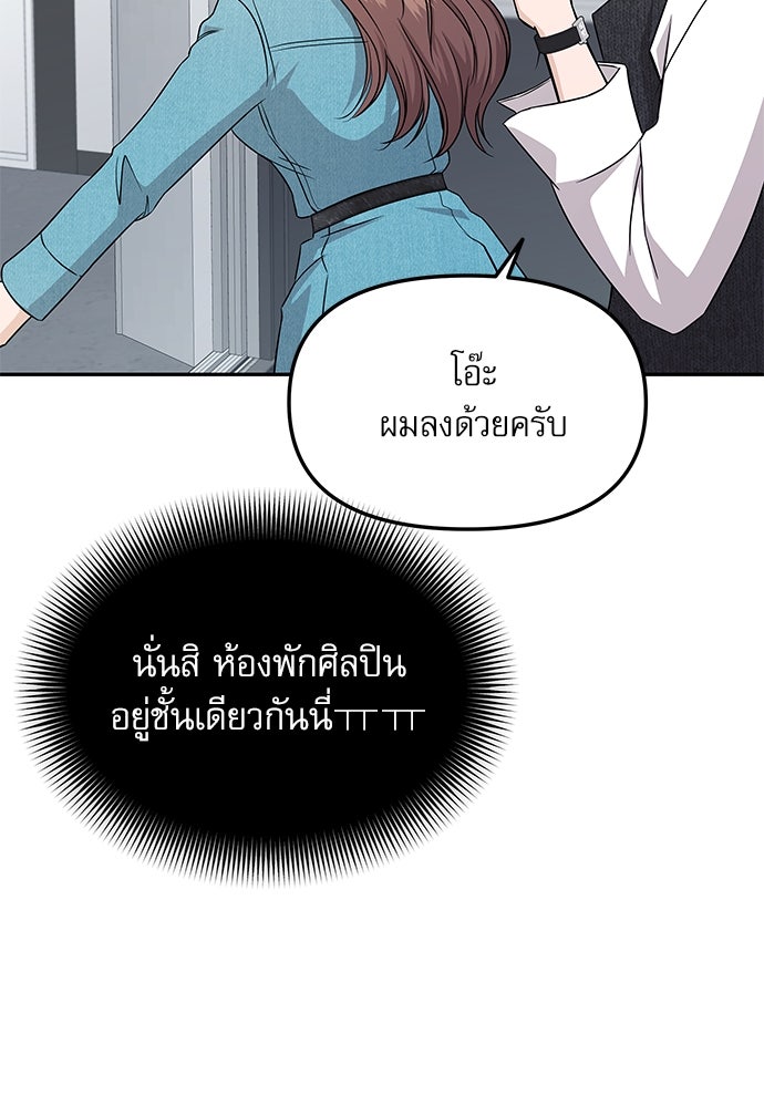 ติ่งอยู่ไม่รู้หรอก - หน้า 76