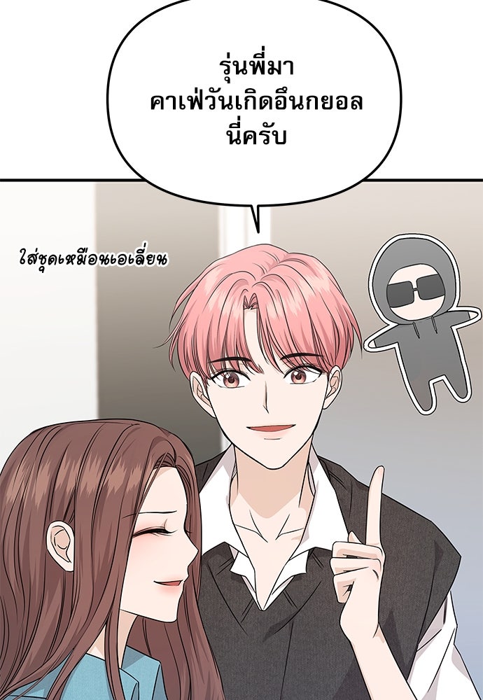 ติ่งอยู่ไม่รู้หรอก - หน้า 79