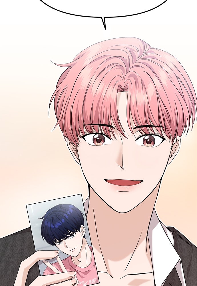 ติ่งอยู่ไม่รู้หรอก - หน้า 83