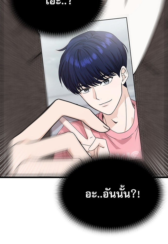 ติ่งอยู่ไม่รู้หรอก - หน้า 85