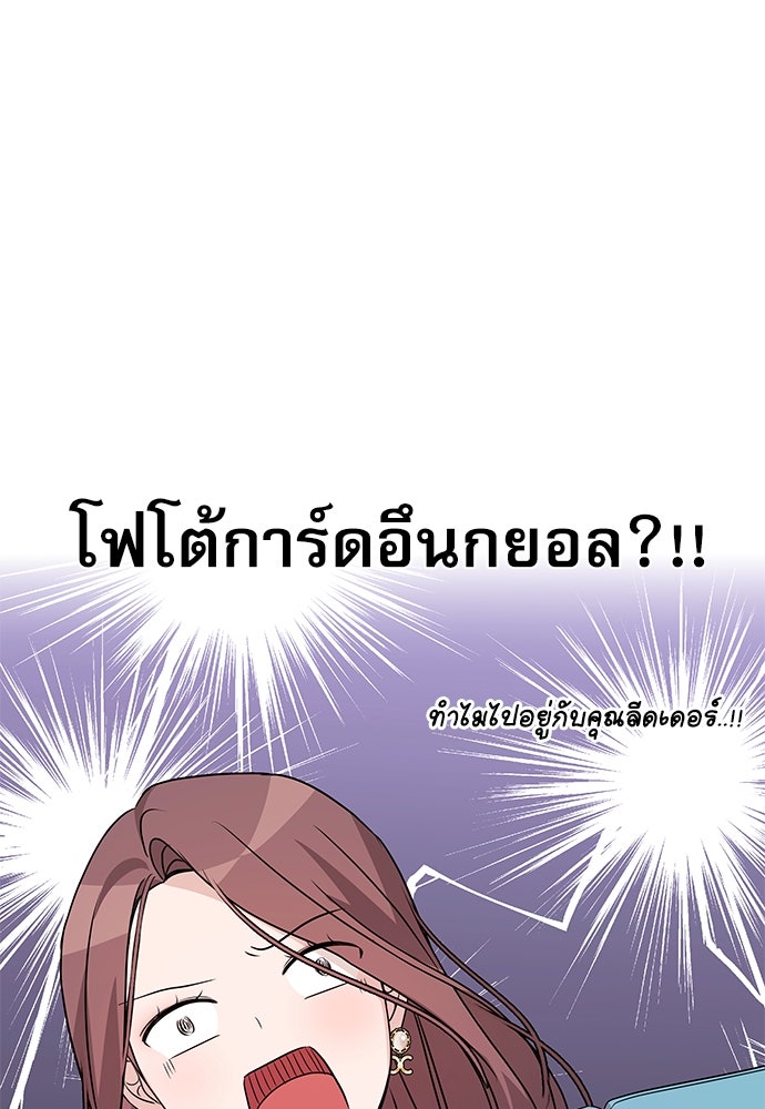 ติ่งอยู่ไม่รู้หรอก - หน้า 86