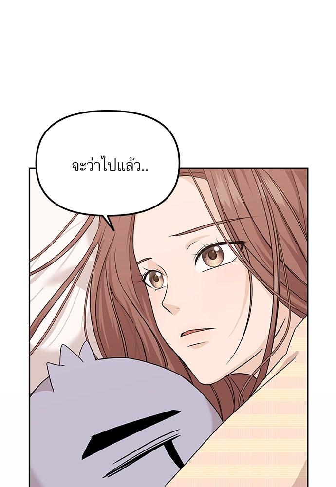 ติ่งอยู่ไม่รู้หรอก - หน้า 9