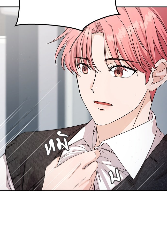 ติ่งอยู่ไม่รู้หรอก - หน้า 91