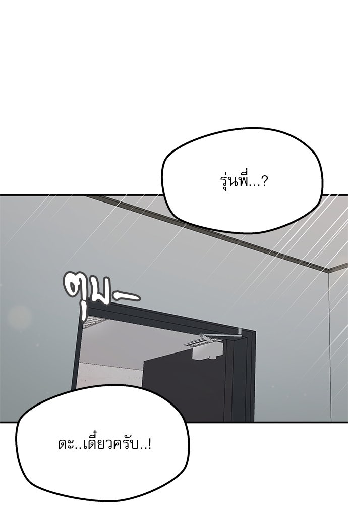 ติ่งอยู่ไม่รู้หรอก - หน้า 92