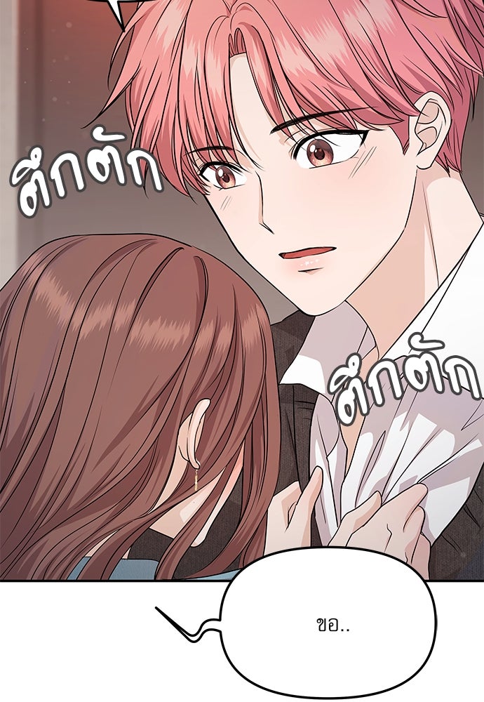 ติ่งอยู่ไม่รู้หรอก - หน้า 96