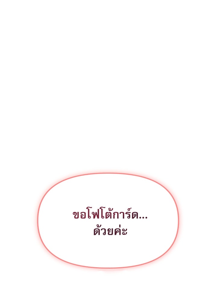 ติ่งอยู่ไม่รู้หรอก - หน้า 97