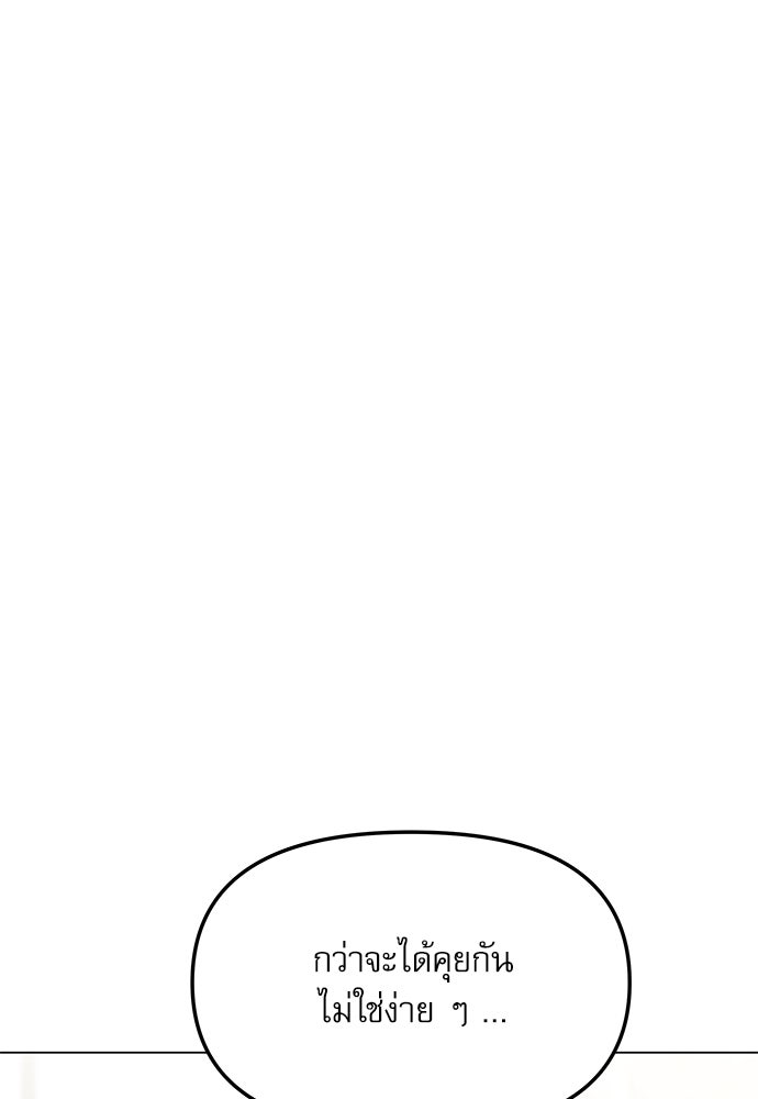 ติ่งอยู่ไม่รู้หรอก - หน้า 116
