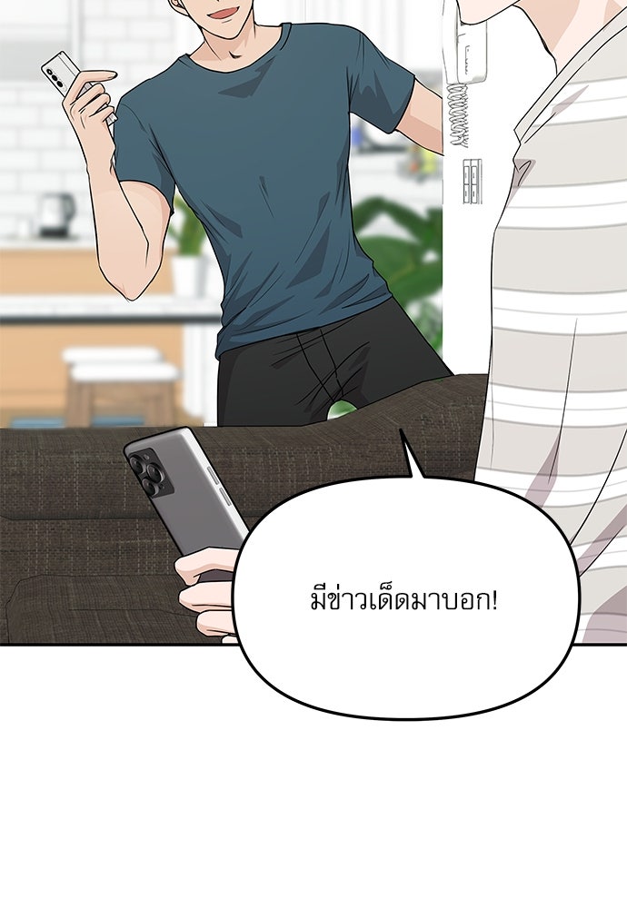 ติ่งอยู่ไม่รู้หรอก - หน้า 120