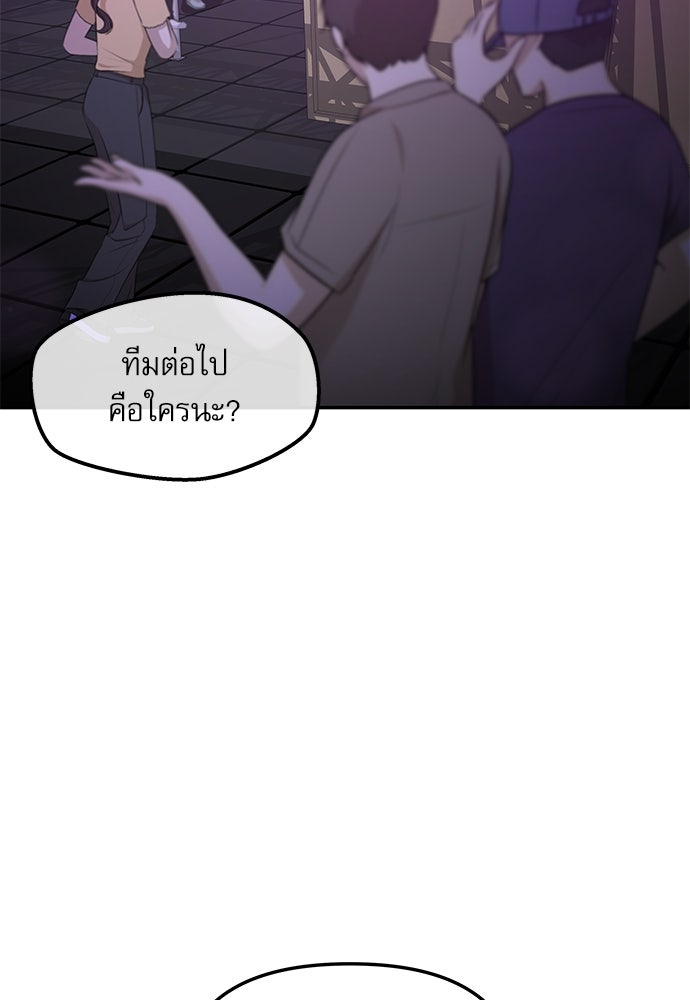 ติ่งอยู่ไม่รู้หรอก - หน้า 2