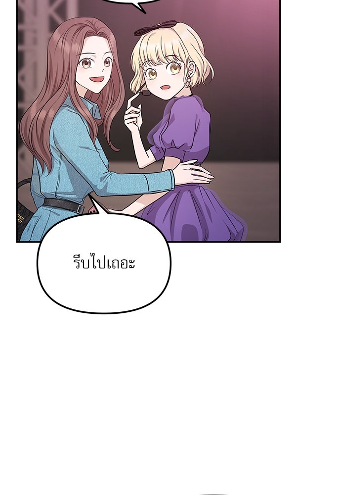 ติ่งอยู่ไม่รู้หรอก - หน้า 37