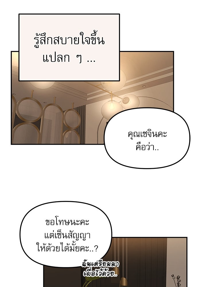 ติ่งอยู่ไม่รู้หรอก - หน้า 110