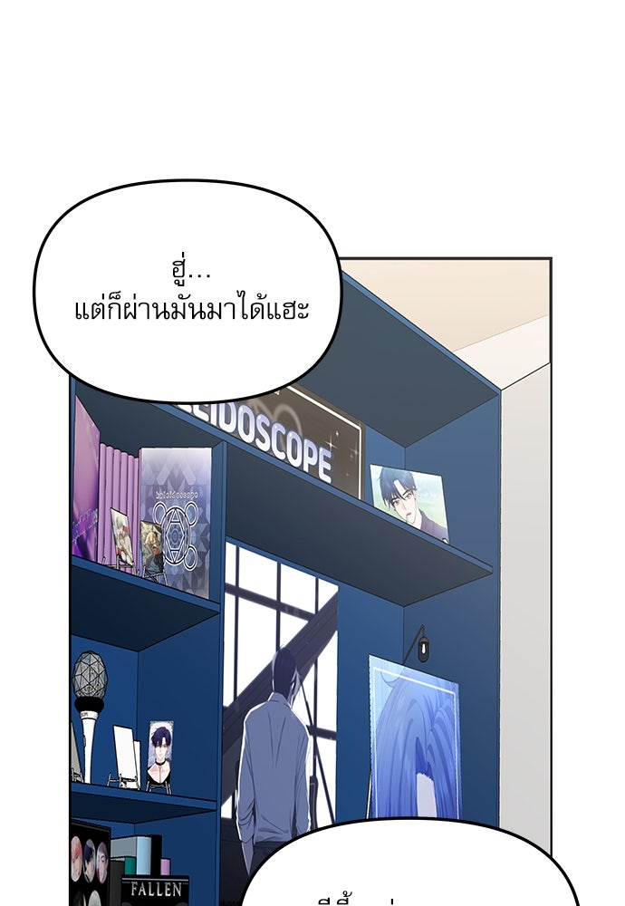 ติ่งอยู่ไม่รู้หรอก - หน้า 116