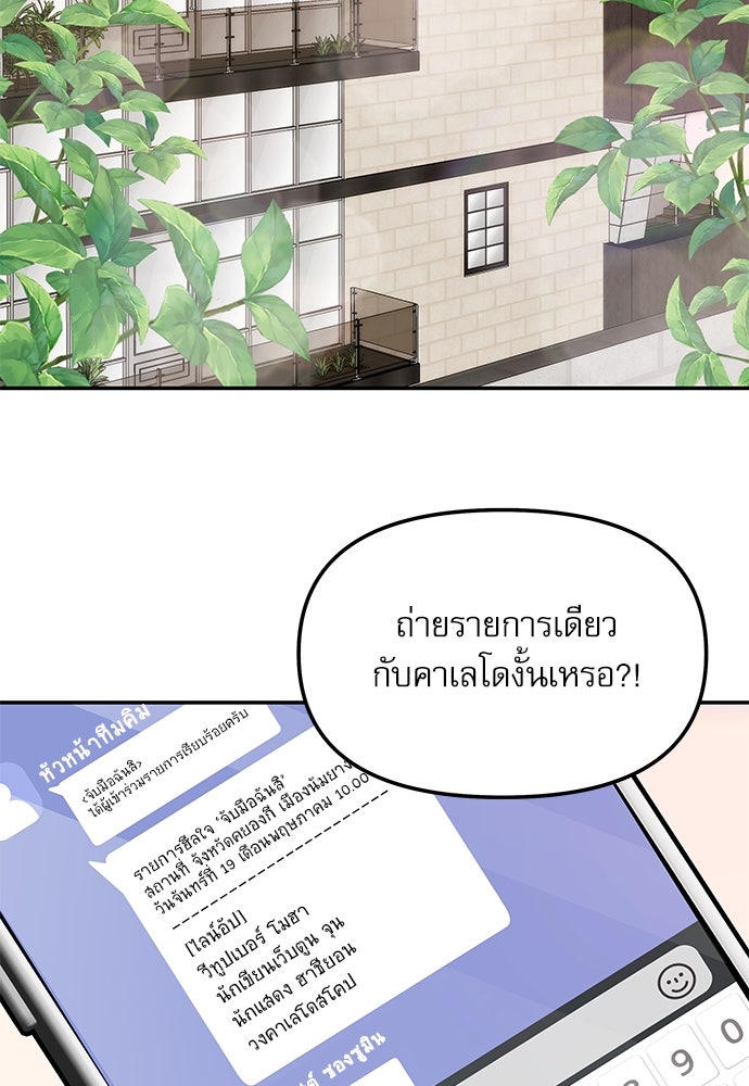 ติ่งอยู่ไม่รู้หรอก - หน้า 2