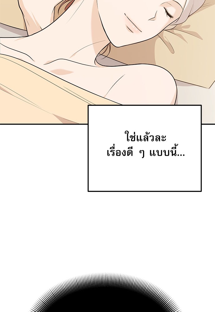 ติ่งอยู่ไม่รู้หรอก - หน้า 22
