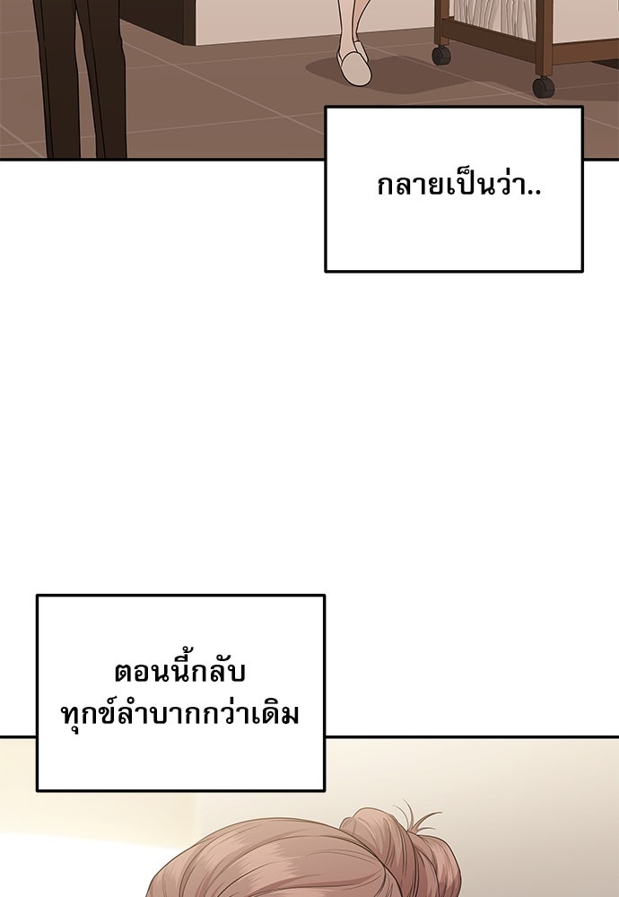 ติ่งอยู่ไม่รู้หรอก - หน้า 25