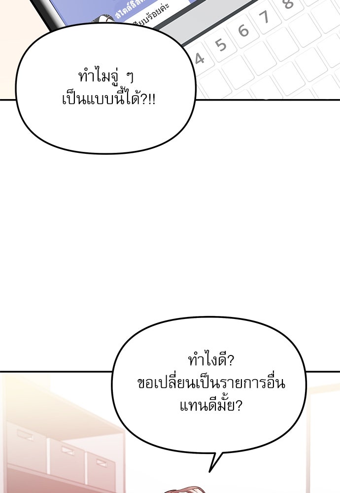 ติ่งอยู่ไม่รู้หรอก - หน้า 3
