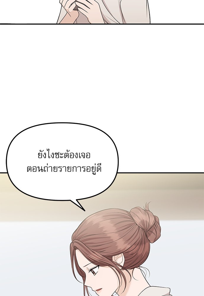 ติ่งอยู่ไม่รู้หรอก - หน้า 32