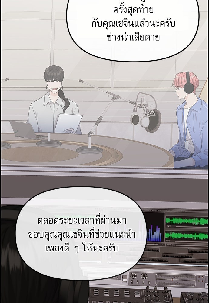 ติ่งอยู่ไม่รู้หรอก - หน้า 39