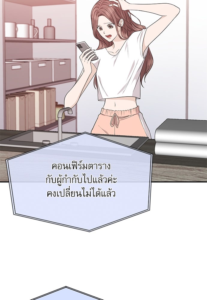 ติ่งอยู่ไม่รู้หรอก - หน้า 4