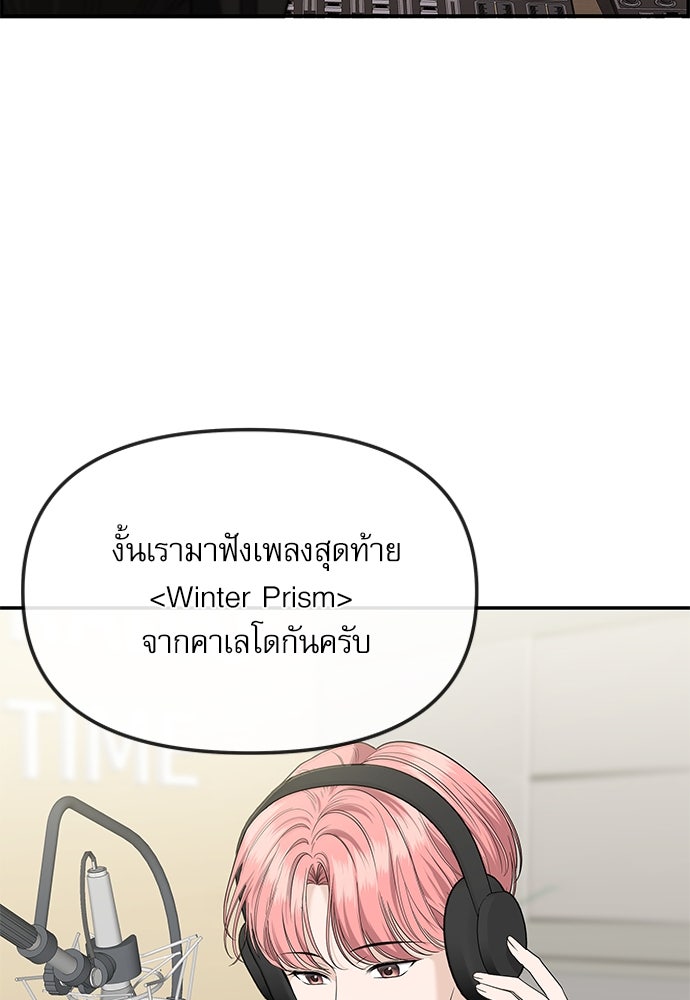 ติ่งอยู่ไม่รู้หรอก - หน้า 40
