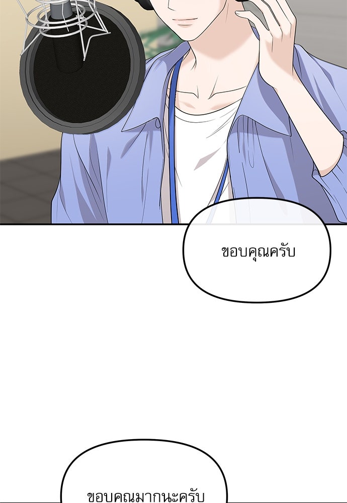 ติ่งอยู่ไม่รู้หรอก - หน้า 41