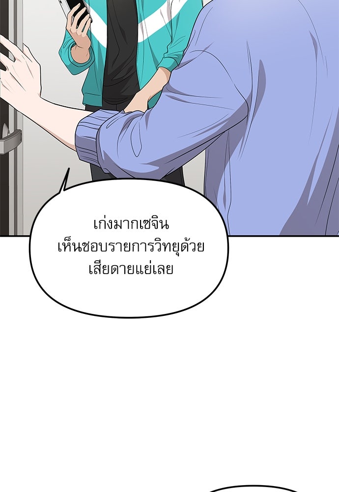 ติ่งอยู่ไม่รู้หรอก - หน้า 44
