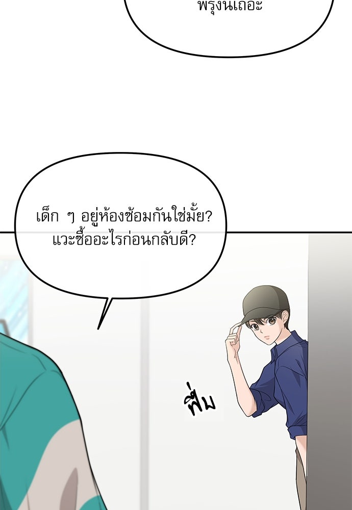 ติ่งอยู่ไม่รู้หรอก - หน้า 46