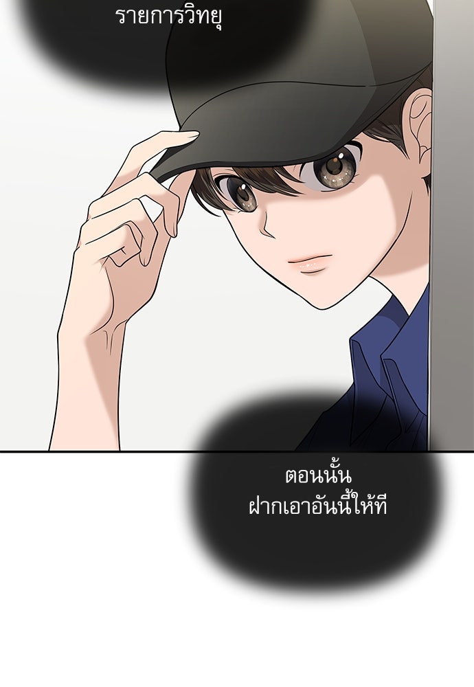 ติ่งอยู่ไม่รู้หรอก - หน้า 48