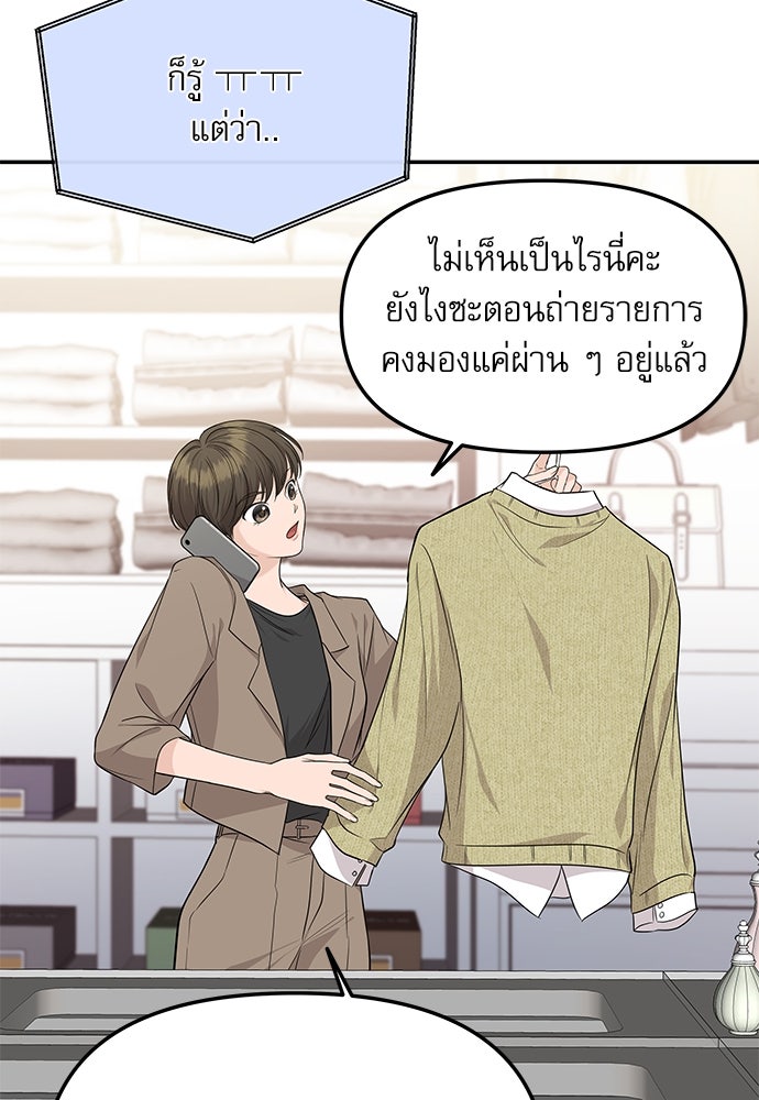 ติ่งอยู่ไม่รู้หรอก - หน้า 5