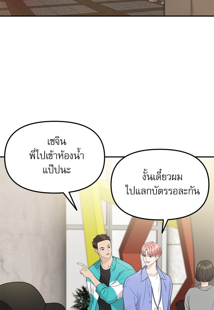 ติ่งอยู่ไม่รู้หรอก - หน้า 52