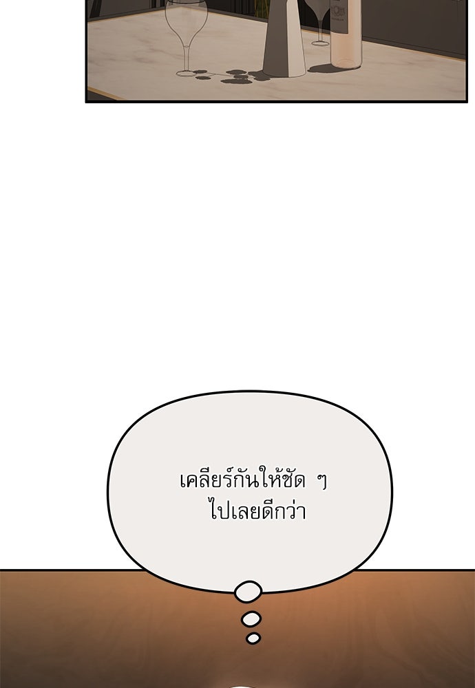 ติ่งอยู่ไม่รู้หรอก - หน้า 67