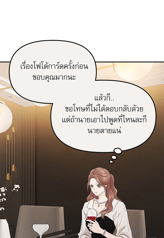 ติ่งอยู่ไม่รู้หรอก - หน้า 69
