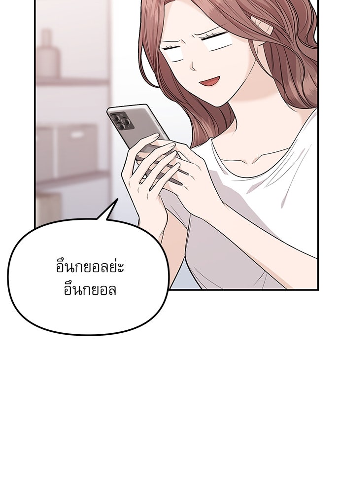 ติ่งอยู่ไม่รู้หรอก - หน้า 7