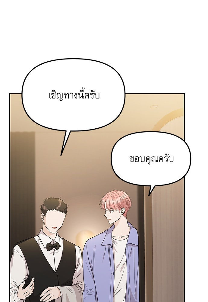 ติ่งอยู่ไม่รู้หรอก - หน้า 72
