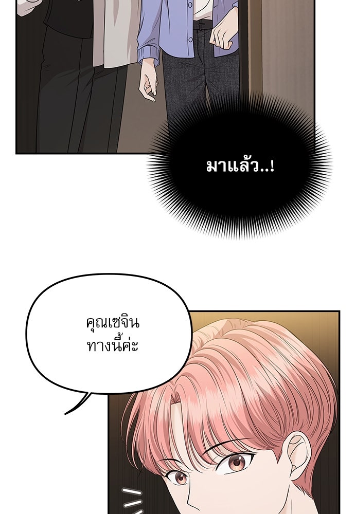 ติ่งอยู่ไม่รู้หรอก - หน้า 73