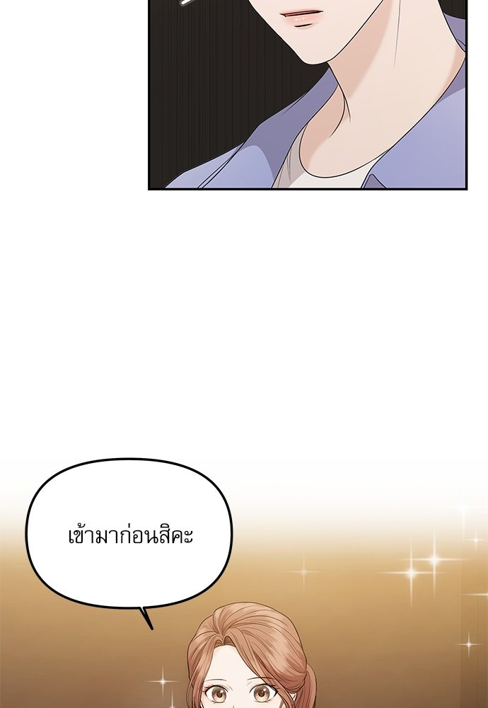 ติ่งอยู่ไม่รู้หรอก - หน้า 74